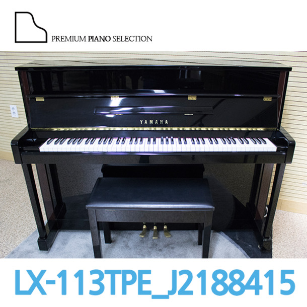 [야마하 중고] 업라이트 피아노 LX_113T (113cm) / Serial # J2188415