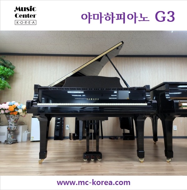 피아노연습실 &amp; 학원을 위한 최선의 선택-야마하그랜드피아노 G3 186cm #3380433 1981년 일본산 리빌트완성품