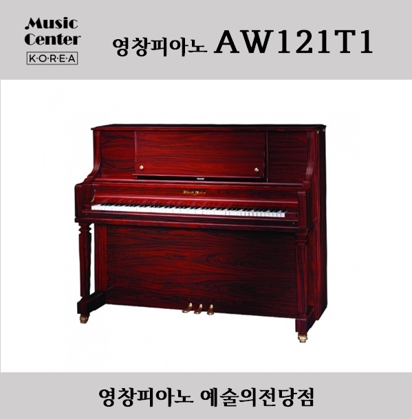 맑고 고운소리 영창피아노 - YA122