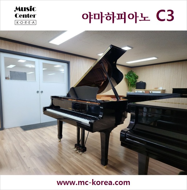 피아노 전공자를 위한 최선의 선택-야마하그랜드피아노 C3 186cm #6053563 2003년 일본산 리빌트완성품