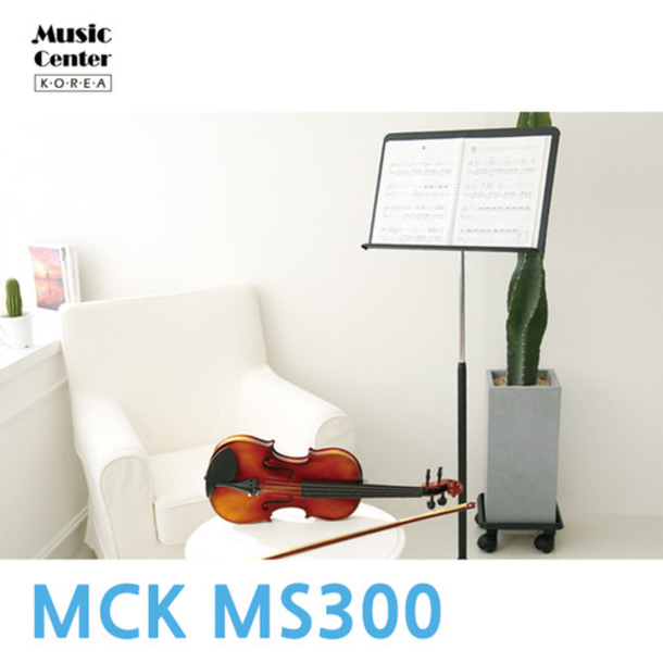 전문가/오케스트라용 보면대 MCK MS300