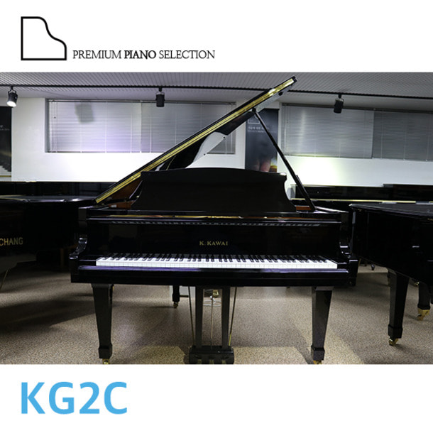 [중고] 카와이 그랜드 피아노 KG2C ( 178 cm ) / Serial # 1232039