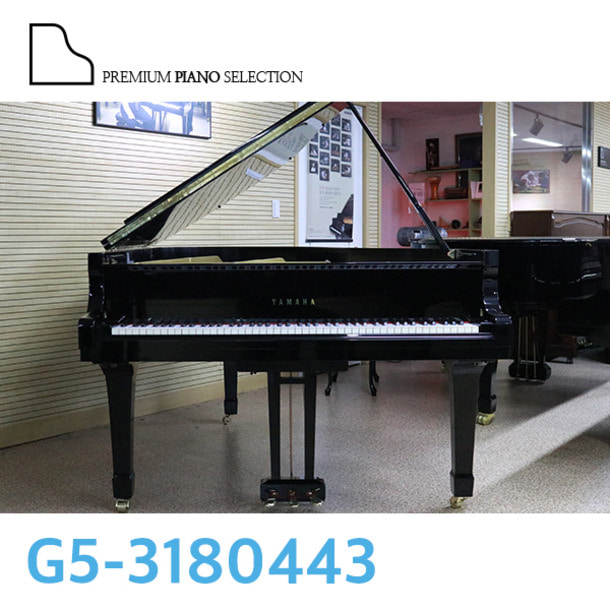 [중고] 야마하 그랜드 피아노 G5 ( 200cm ) / Serial # 3180443
