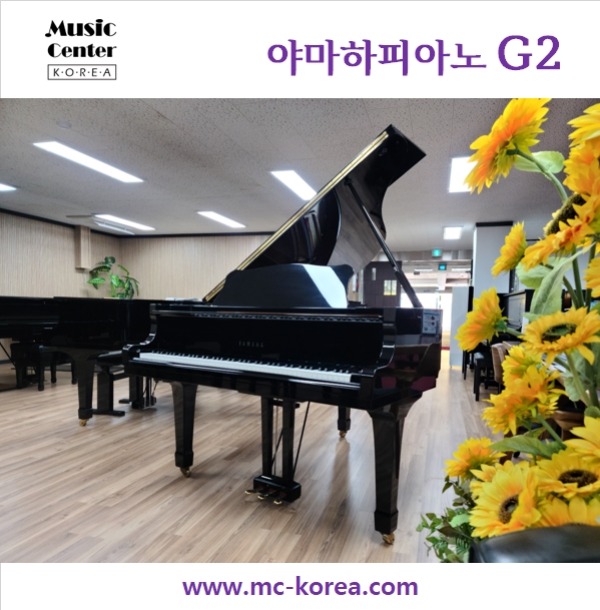 피아노연습실을 위한 야마하그랜드피아노 G2 172cm #5326657 1994년 일본산 리빌트완성품