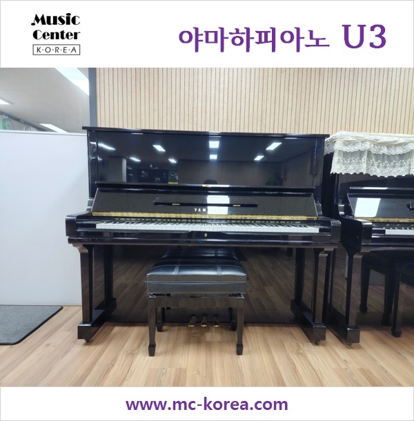 전공자를 위한 연습용 피아노- 야마하 U3 131cm # 3445541   1981년 일본산 리빌트완성품