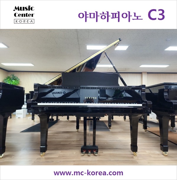 피아노 전공자를 위한 최상의 선택-야마하그랜드피아노 C3 186cm #6341022 2012년 일본산 리빌트완성품