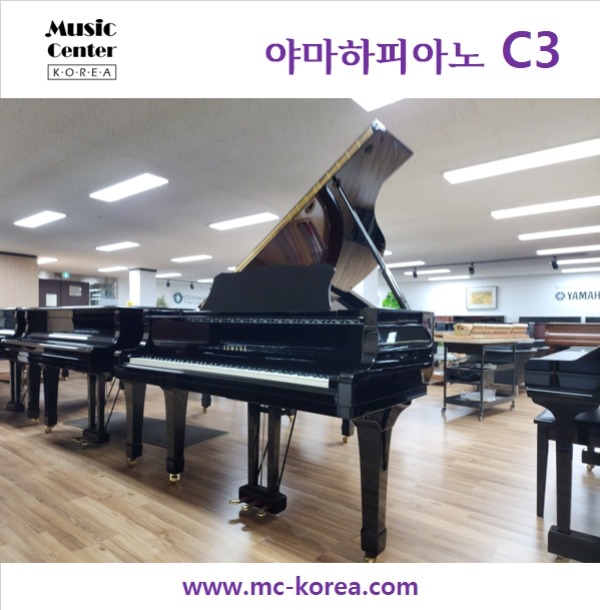 야마하그랜드피아노 C3 - 피아노 입시생을 위한 추천 # 5499146 1996년 일본산 리빌트 완성품